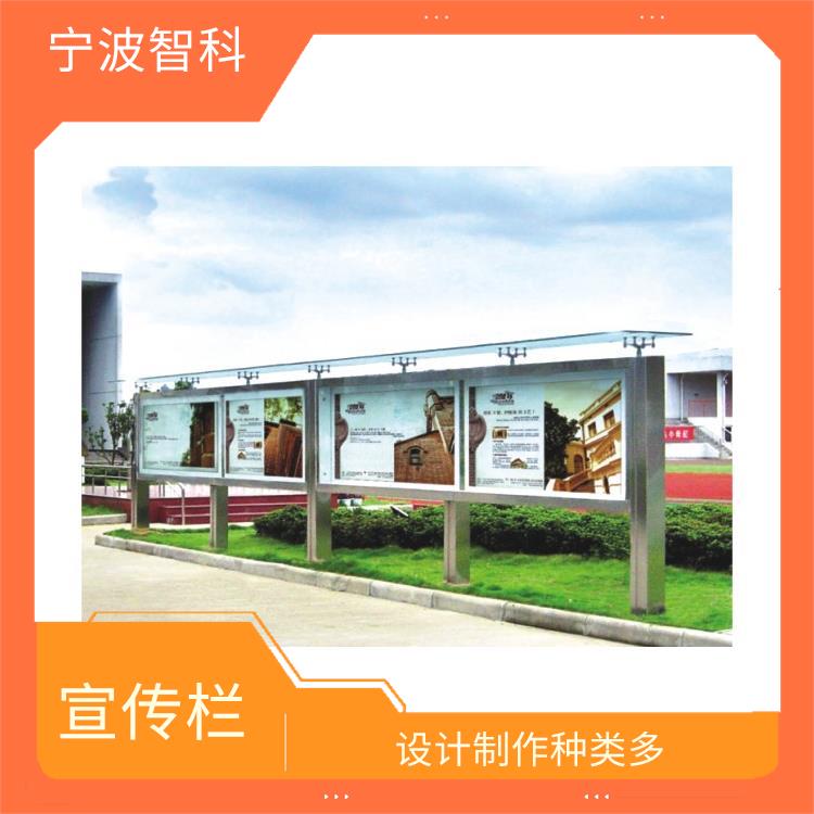 舟山公園宣傳欄規(guī)格