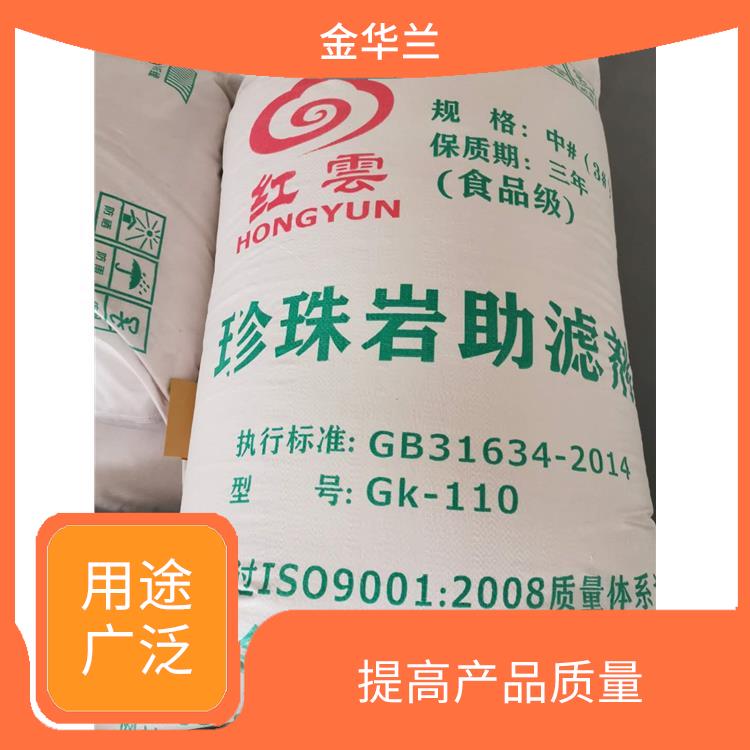 助滤剂珍珠岩 用途广泛 化学性能稳定