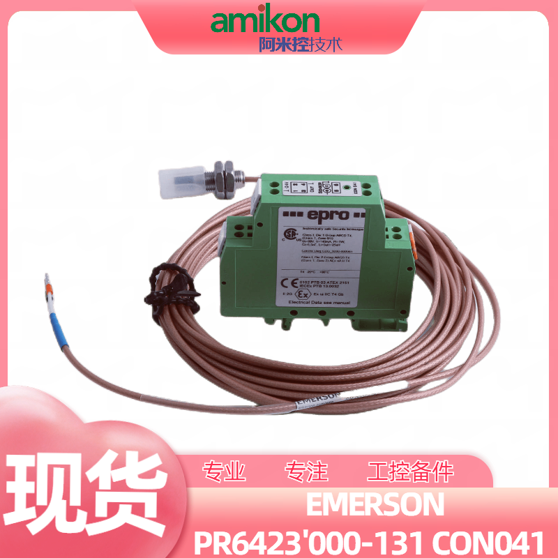 PR6423/10R-040 CON021 电涡流传感器EPRO