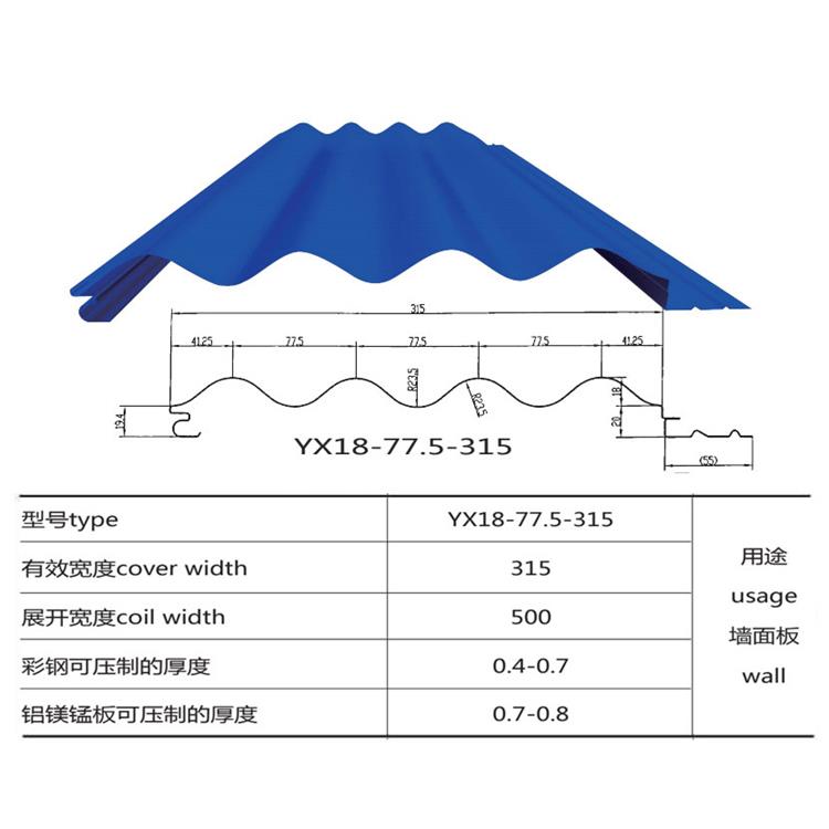广安YX65-470铝镁锰板彩钢板价格 安装轻便