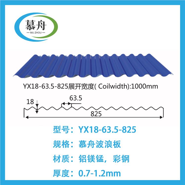 萍乡YX35-125-750铝镁锰板彩钢板价格