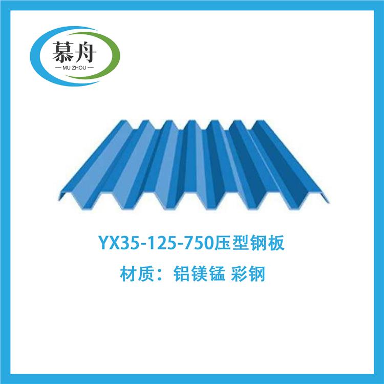 衢州YX41-250-750铝镁锰板彩钢板价格