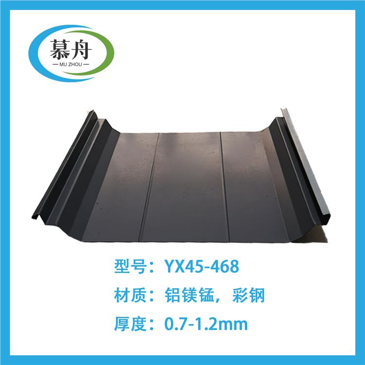 上饶YX65-470铝镁锰板彩钢板厂家