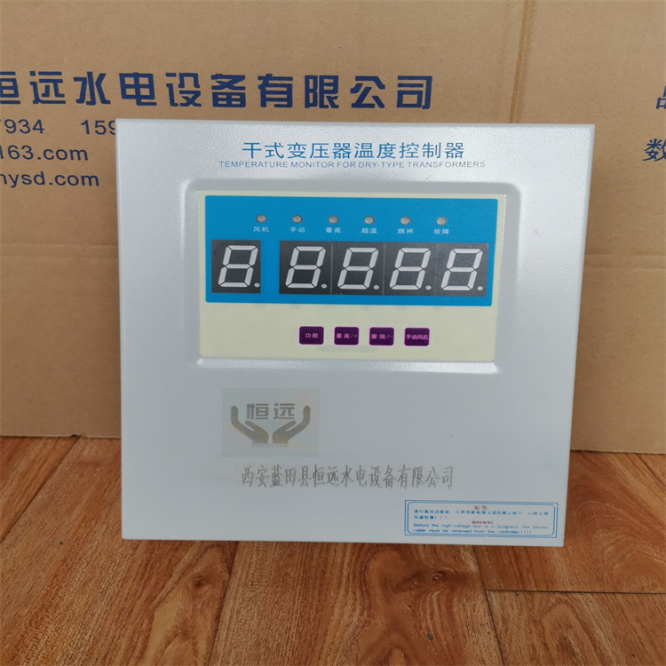 变压器温度控制器LD-B10-A220EF恒远水电厂家