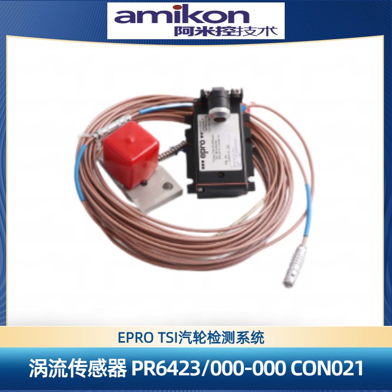 位移传感器PR6423/015-110 CON021
