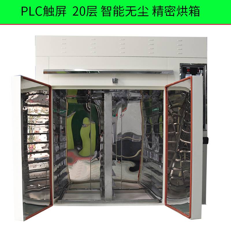 PLC温控模块智能精密烤箱 汽车配件无尘洁净烘箱 温度均匀风量可调节