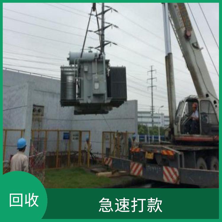 增城箱式变压器回收公司 急速打款