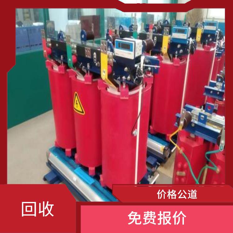 深圳二手箱式变压器回收厂家 免费报价