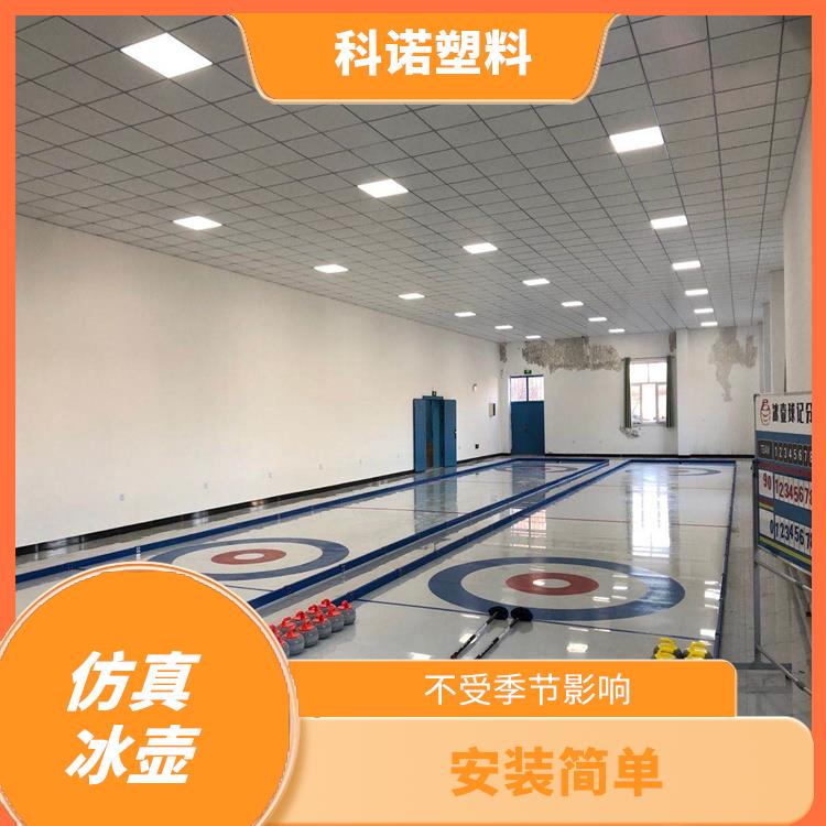 有滚珠地板冰壶 握感舒适 不受季节影响