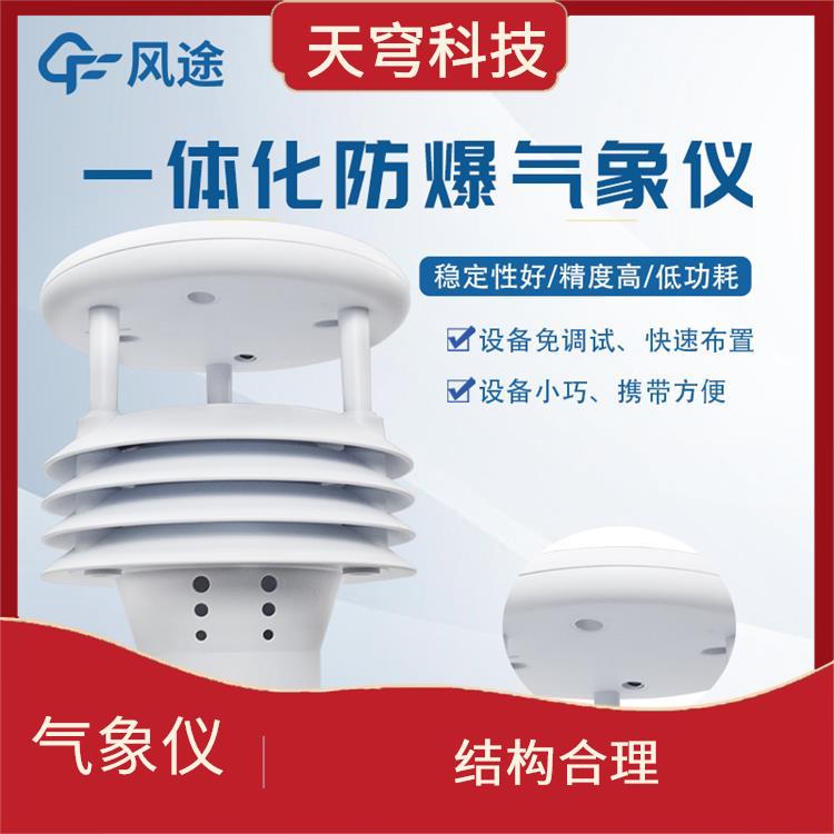 南京高速铁路公路网环境传感器 安装简单 抗干扰能力强