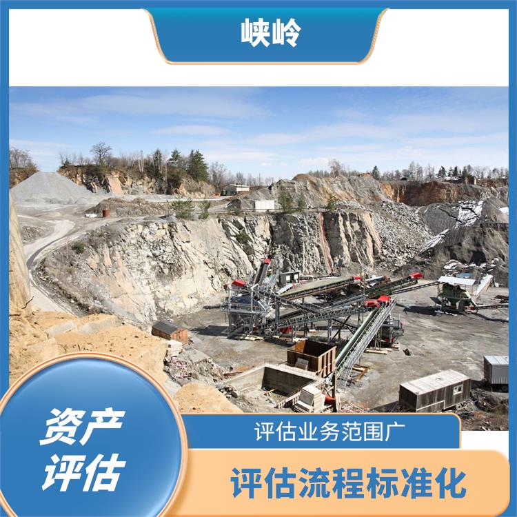 公路桥梁重型机械设备评估评估费用