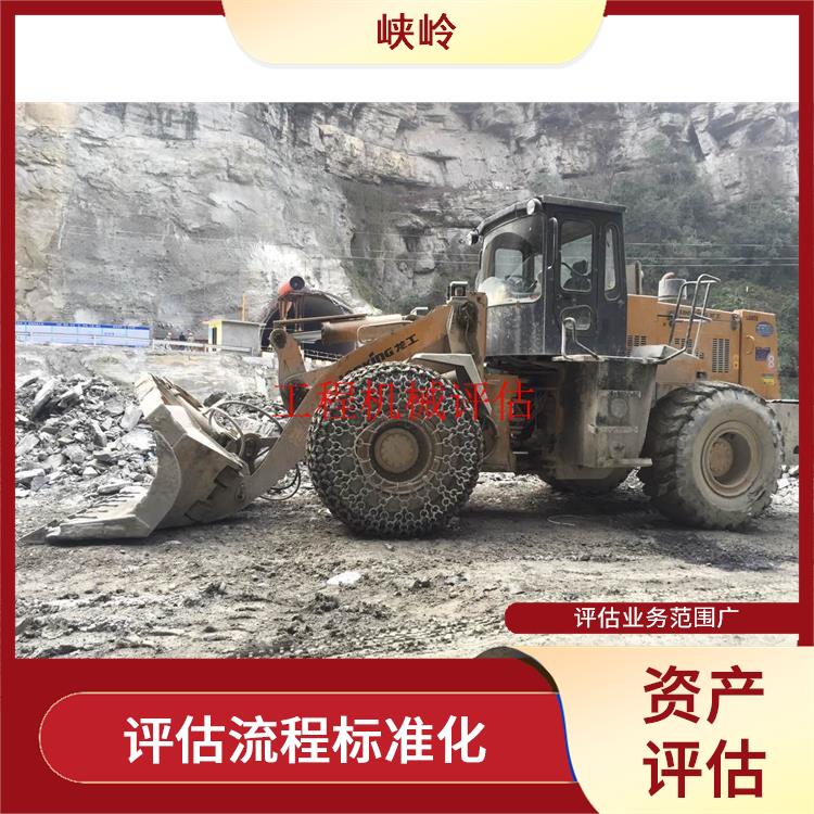 公路桥梁重型机械设备评估评估费用