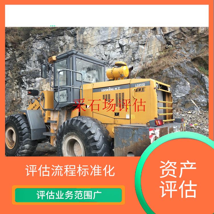 公路桥梁重型机械设备评估评估费用