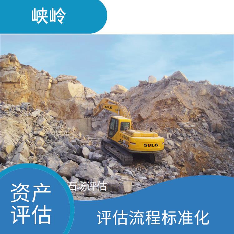 重庆公路桥梁重型机械设备评估收费依据