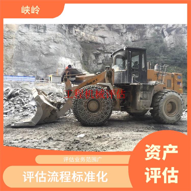重庆公路桥梁重型机械设备评估收费依据