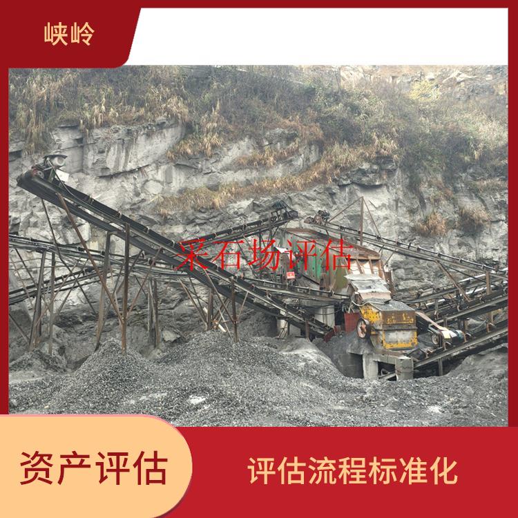 重庆固定资产评估收费标准