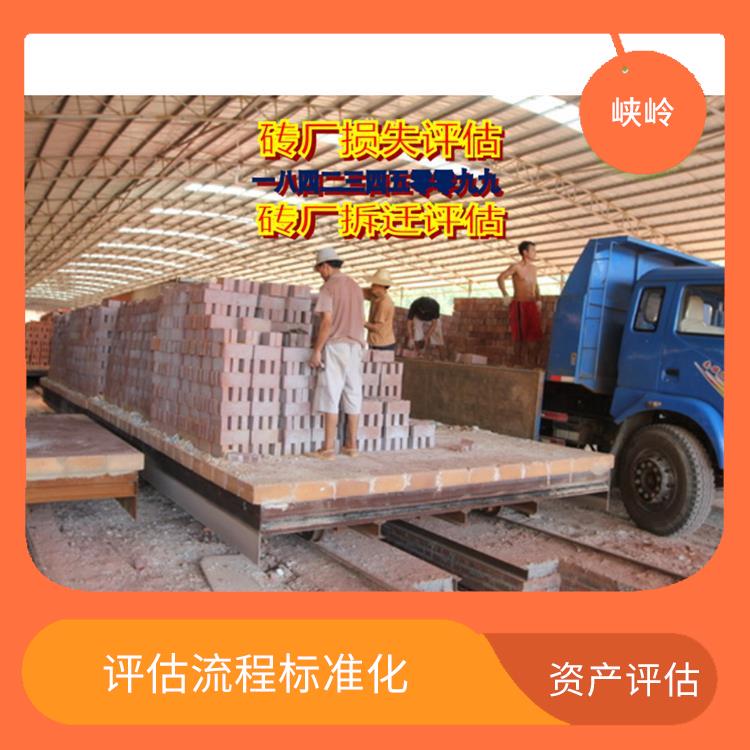重庆厂房机械设备资产评估收费标准