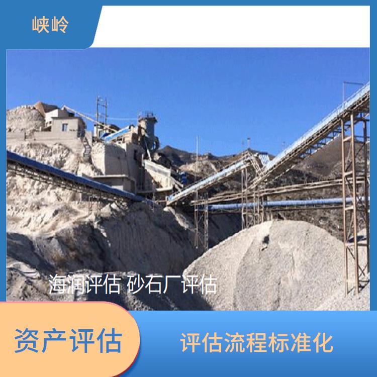 重庆厂房机械设备资产评估收费标准