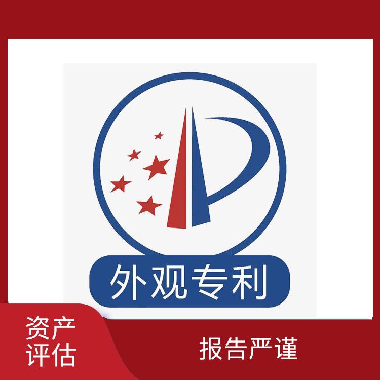 凉山资质价值评估排名 服务完善
