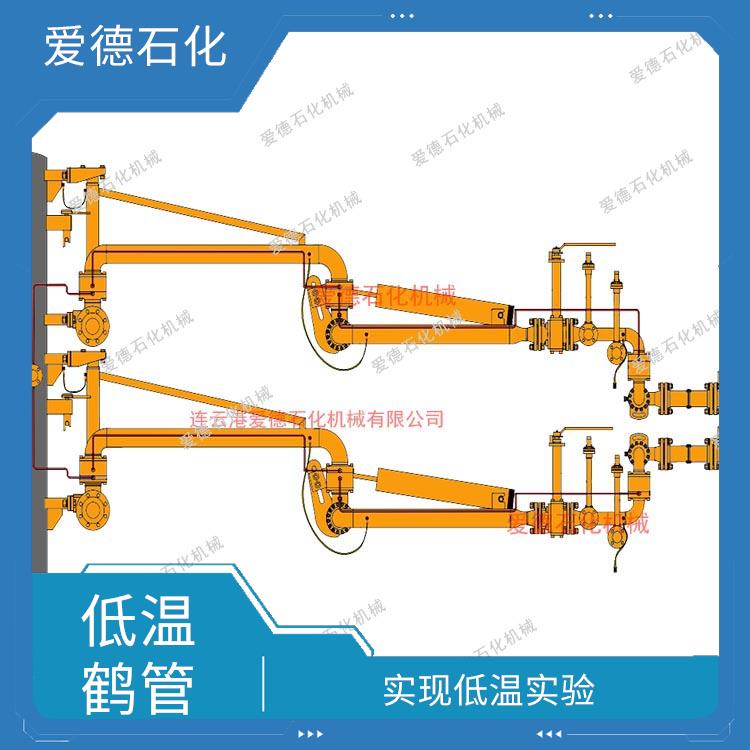 威海低溫液化氣鶴管價(jià)格 能夠長時(shí)間穩(wěn)定運(yùn)行