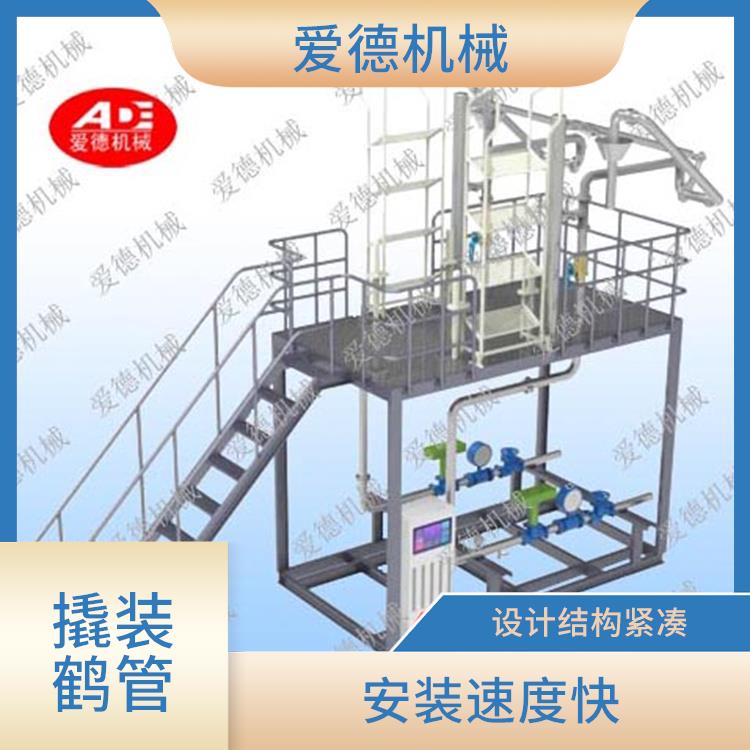 內(nèi)部光滑 不易積存污物 大興安嶺撬裝鶴管價(jià)格 管道系統(tǒng)的維護(hù)較加方便