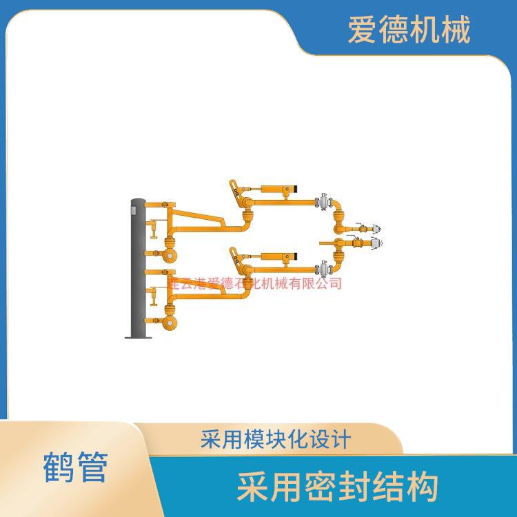 連云港汽車裝卸鶴管 采用高強度材料制造 能夠承受較高壓力和較高溫度