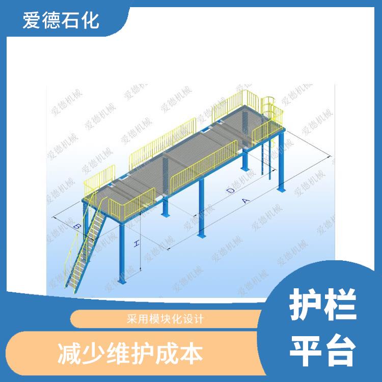 連云港護(hù)欄平臺(tái)價(jià)格 安裝方式靈活多樣 可以根據(jù)不同的場地和需求進(jìn)行定制