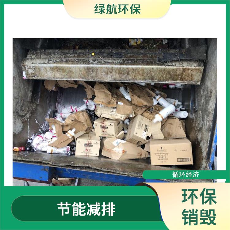东莞焚烧销毁公司