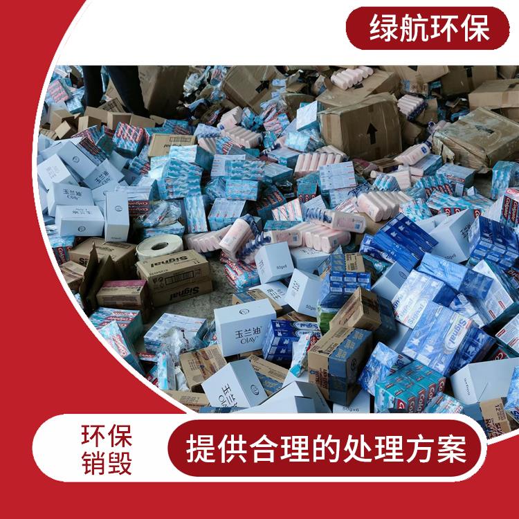 东莞焚烧销毁公司