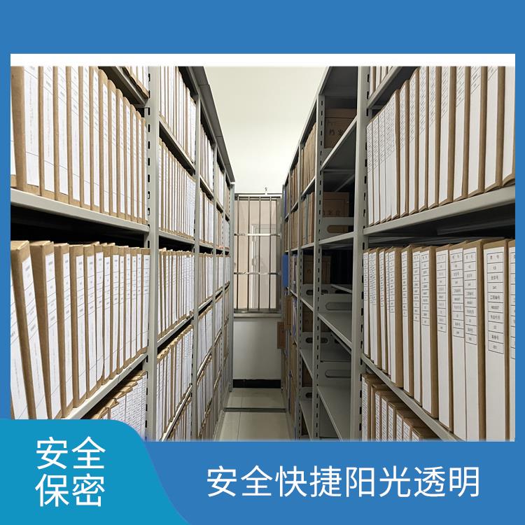 广州保密档案销毁公司 追求处理可行性方案