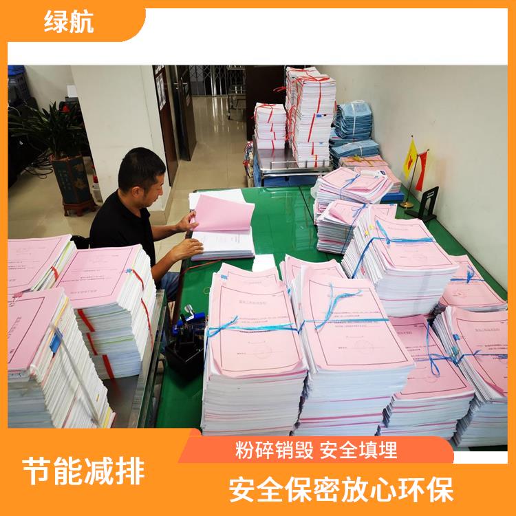 广州保密档案销毁公司 追求处理可行性方案