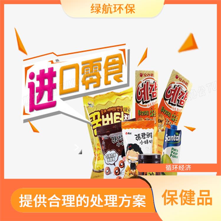 广州到期保健食品销毁厂家