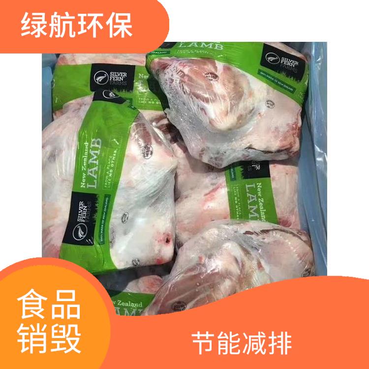 广州过期冷冻海鲜销毁厂家