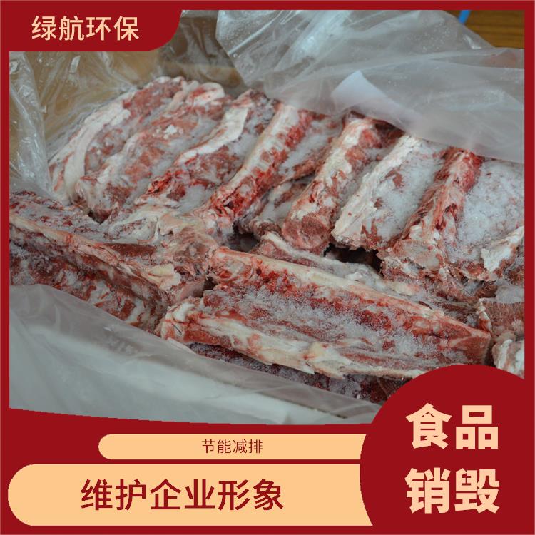 东莞报废冷冻海鲜销毁厂家