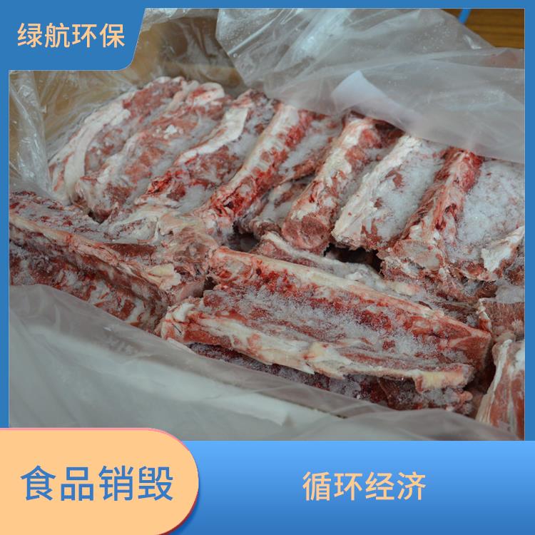 深圳报废冷冻肉销毁厂家