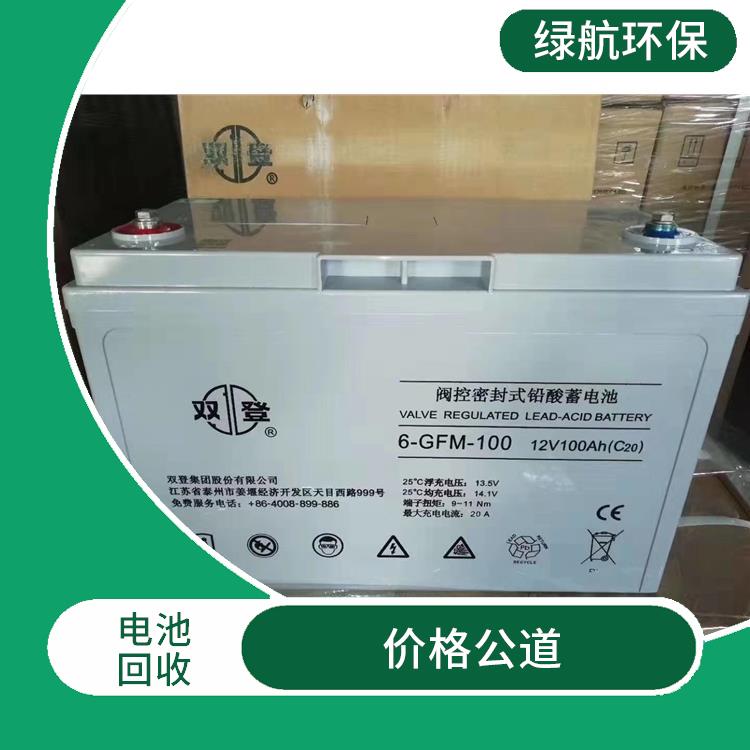 广州机房备用电池回收厂家 免费报价