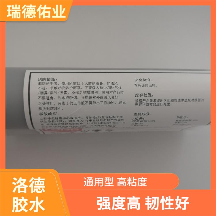 通用型胶水 固含量100％ 无嗅 通用型 高粘度