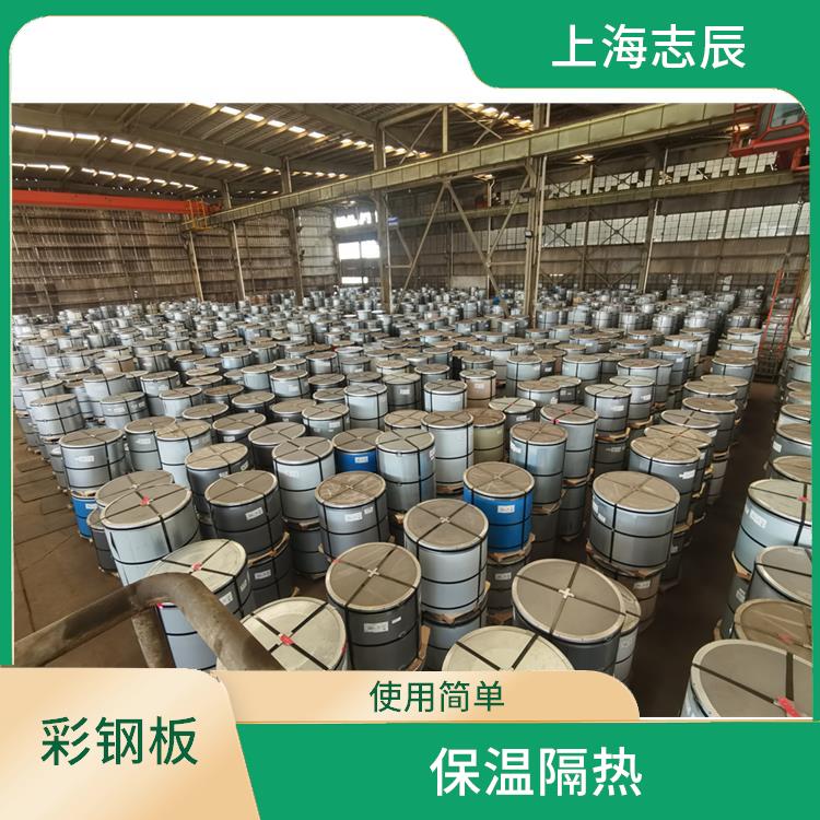 宝钢彩涂板经销 安装方便 良好的导电性能