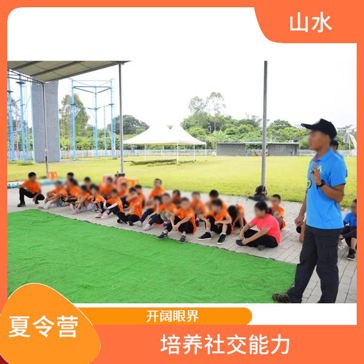 广州山野少年夏令营地点 培养社交能力 培养青少年的团队意识