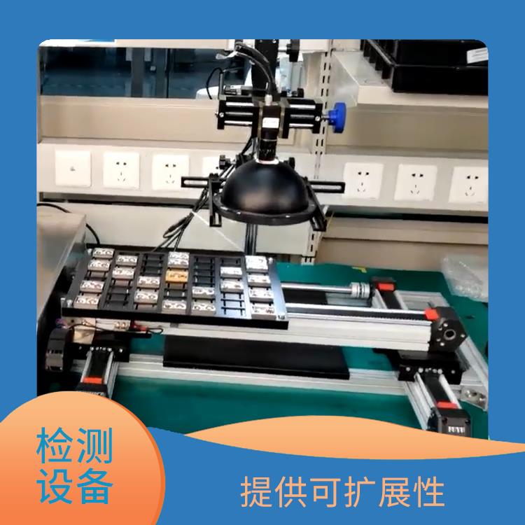 激光表面检测机 提供可扩展性 可长时间持续工作