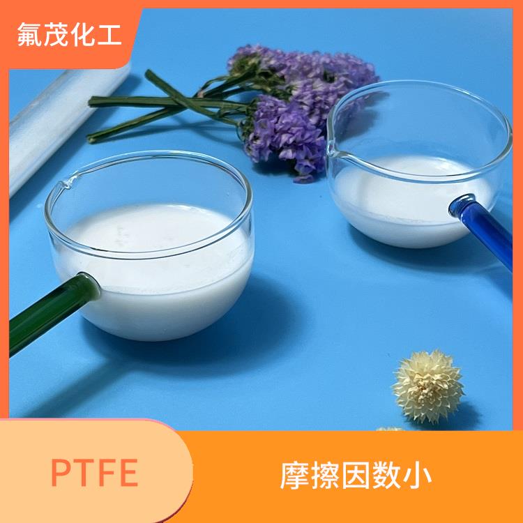 聚四氟乙烯分散液 固含量高 耐酸 耐碱 耐高温