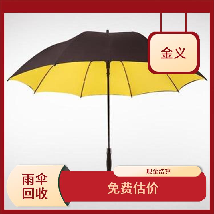 義烏雨傘回收 快速響應(yīng) 加大使用效率