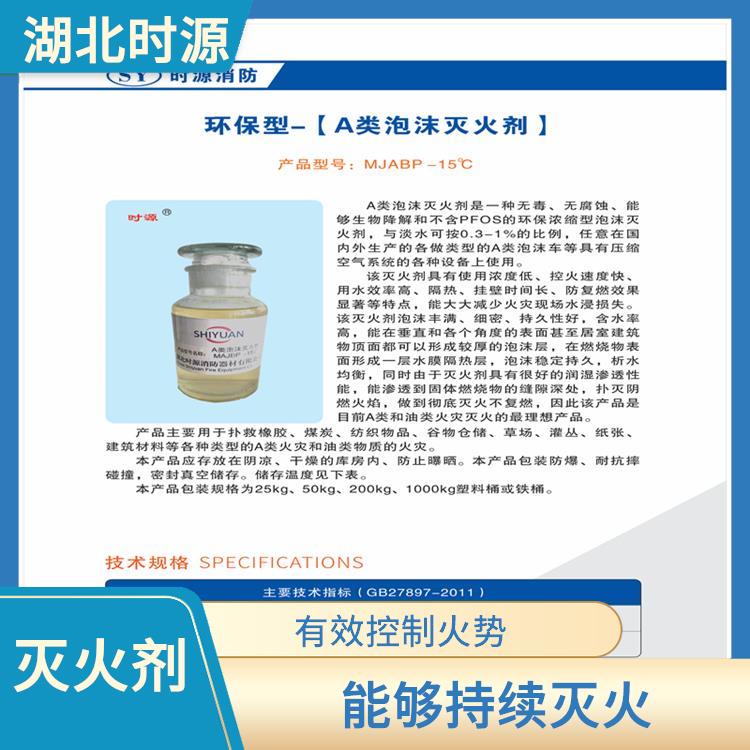MJABP-15 能够迅速扑灭火源 适用于多种类型的火灾使用