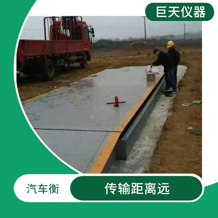 江苏电子地磅秤生产厂家 通信速度快 抗干扰能力强