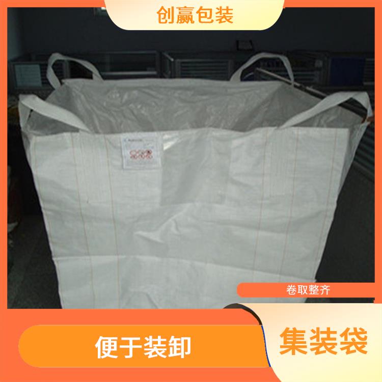重庆市忠县创嬴集装袋定做 卷取整齐 容积大 重量轻