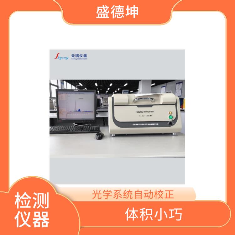 rohs六项分析仪 体积小巧 光学系统自动校正