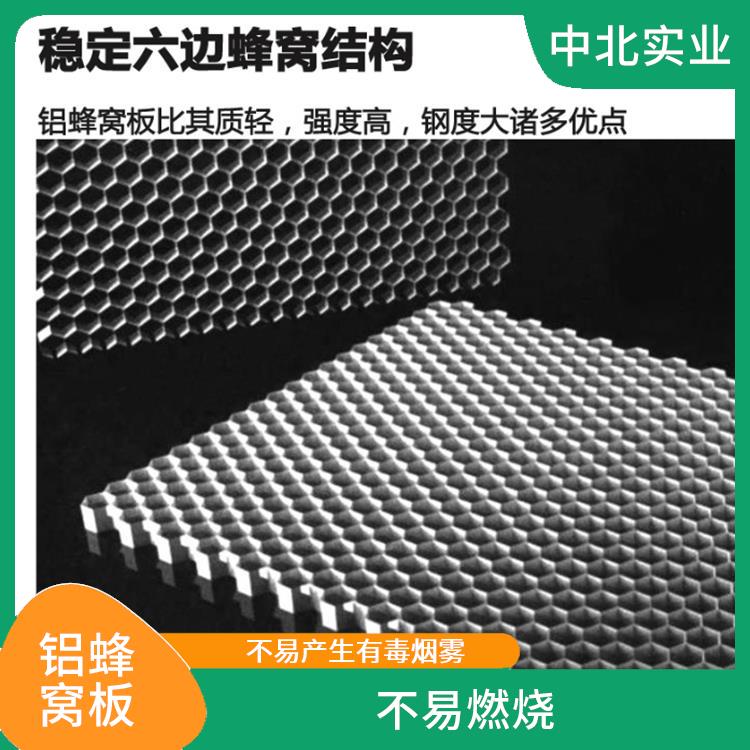 金华铝蜂窝板厂家 能适应多种恶劣环境