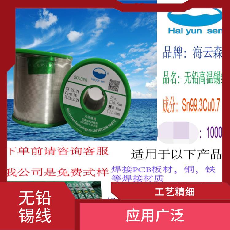环保锡线 易于维护 导热性能好