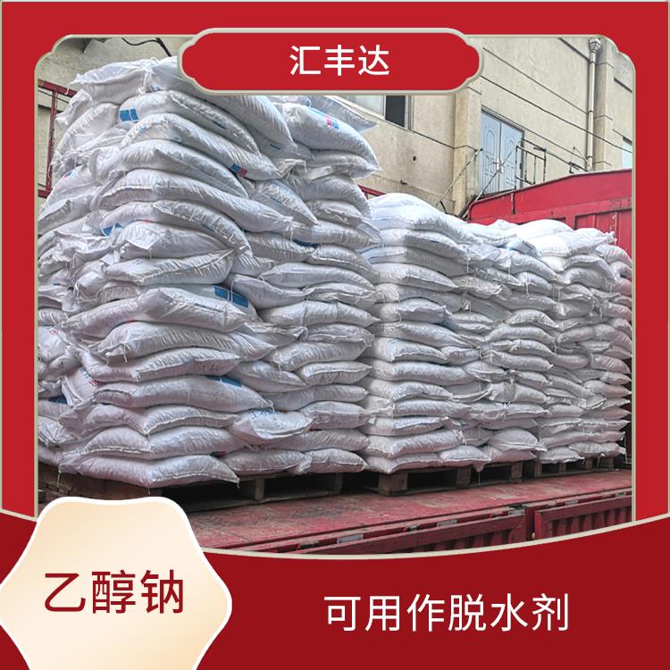 太原工业级乙醇钠供应商 应用广泛 具有中等的缓冲能力