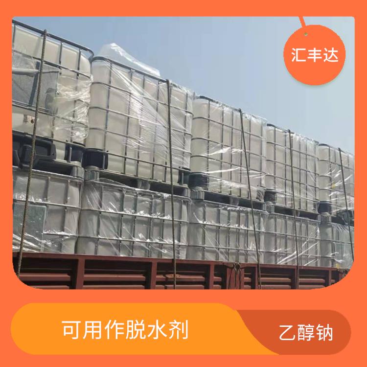 太原工业级乙醇钠供应商 应用广泛 具有中等的缓冲能力